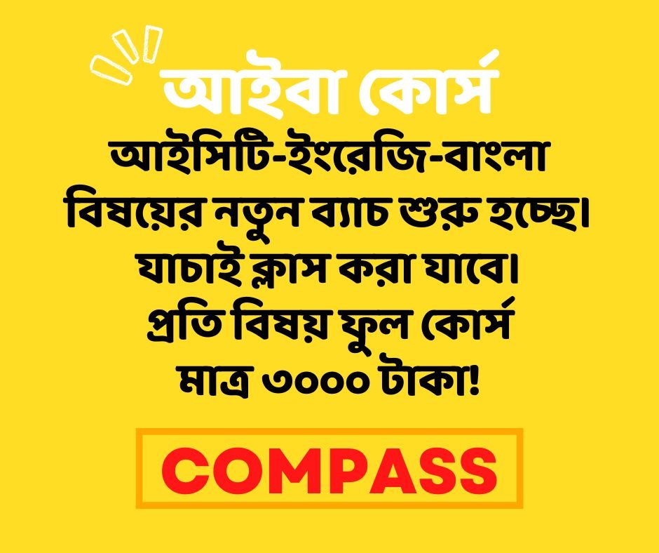 HSC-SSC-ICT-English-Bangla-Course-compass-Syllhet-